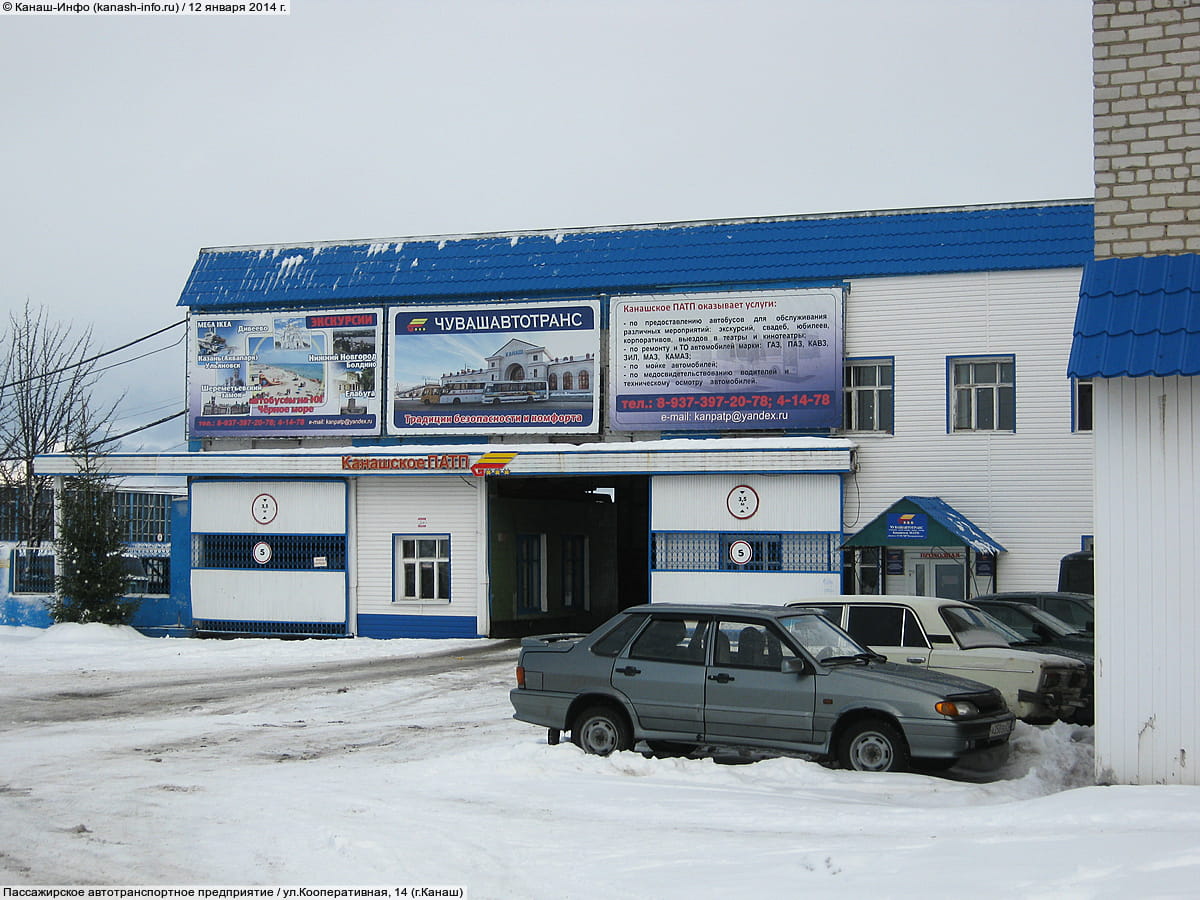 Пассажирское автотранспортное предприятие. 12 января 2014 (вс).