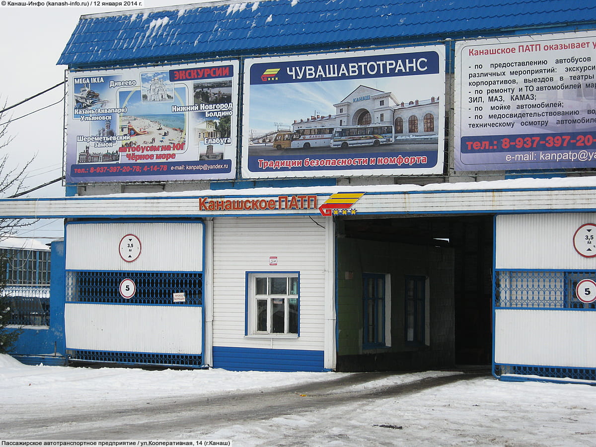 Пассажирское автотранспортное предприятие. 12 января 2014 (вс).