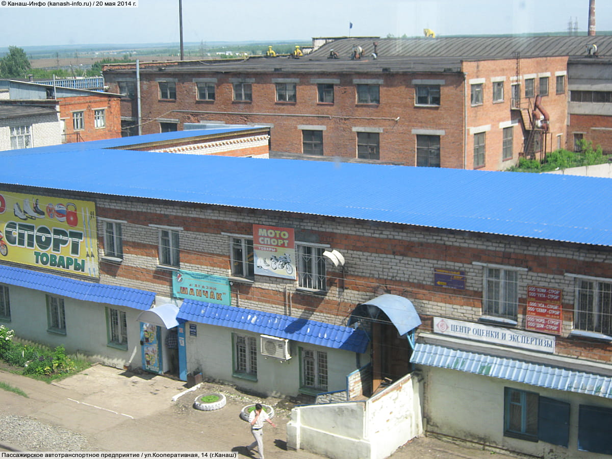 Пассажирское автотранспортное предприятие. 20 мая 2014 (вт).