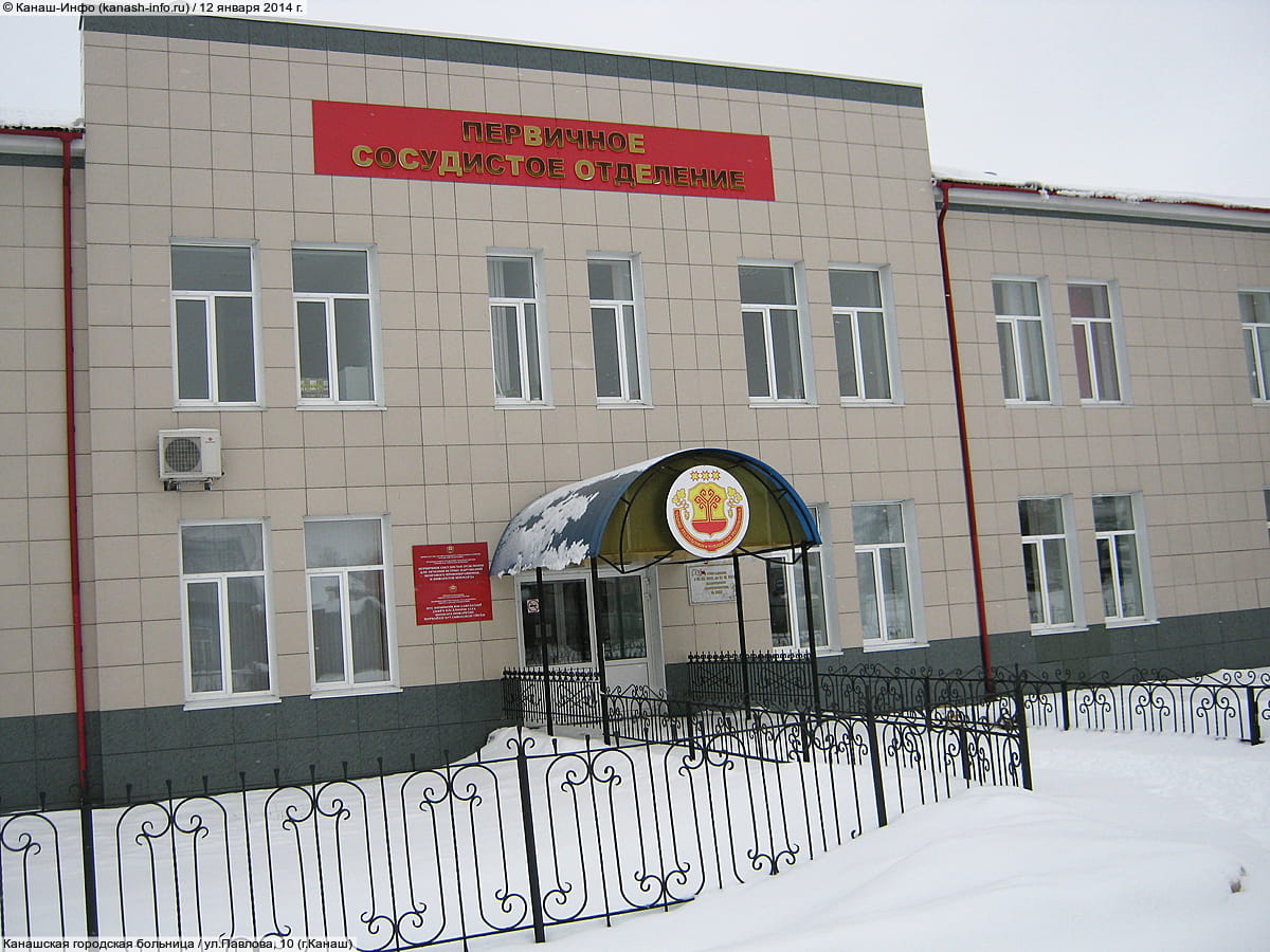 Легамед ул павлова 10а канаш фото Легамед ул павлова 10а канаш фото