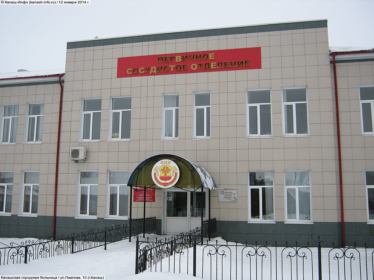 Первичное сосудистое отделение Канашской городской больницы. 12 января 2014 (вс).