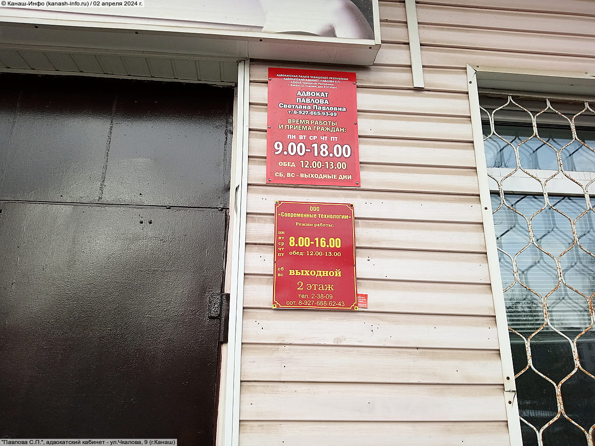 "Современные технологии", ООО.