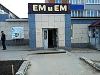 "Ем и Ем", пекарня. 17 апреля 2025 (чт).