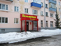 "Пельменная", кафе. 25 декабря 2013 (ср).