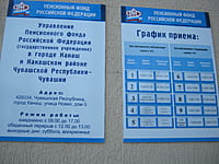 Пенсионный Фонд России (ПФР). 03 февраля 2015 (вт).