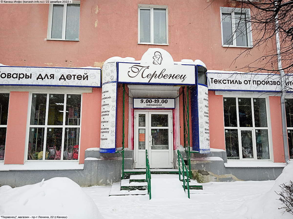 "Первенец", магазин. 22 декабря 2022 (чт).