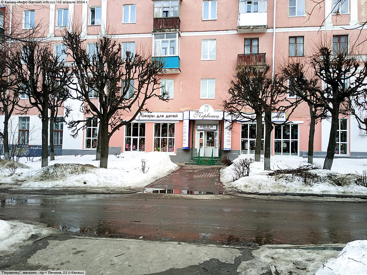 "Первенец", магазин. 02 апреля 2024 (вт).