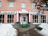 "Первенец", магазин. 02 апреля 2024 (вт).