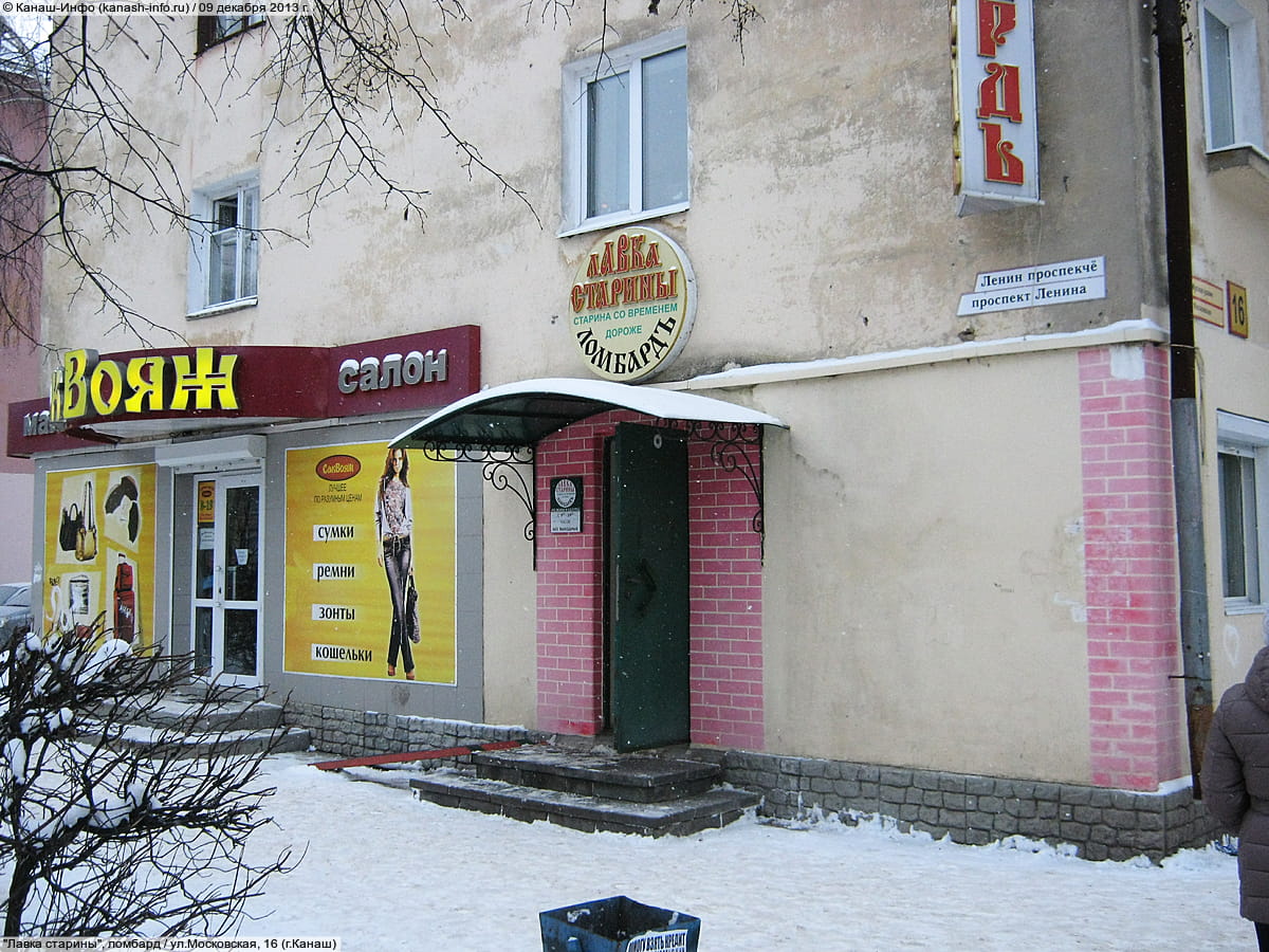 "Первый Ломбард Ъ", ломбард. 09 декабря 2013 (пн).