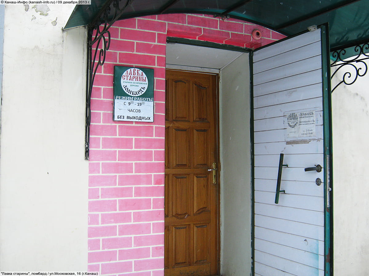 "Первый Ломбард Ъ", ломбард.