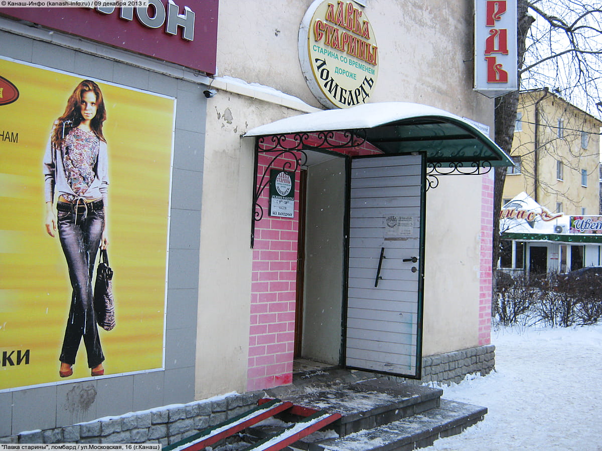 "Первый Ломбард Ъ", ломбард. 09 декабря 2013 (пн).