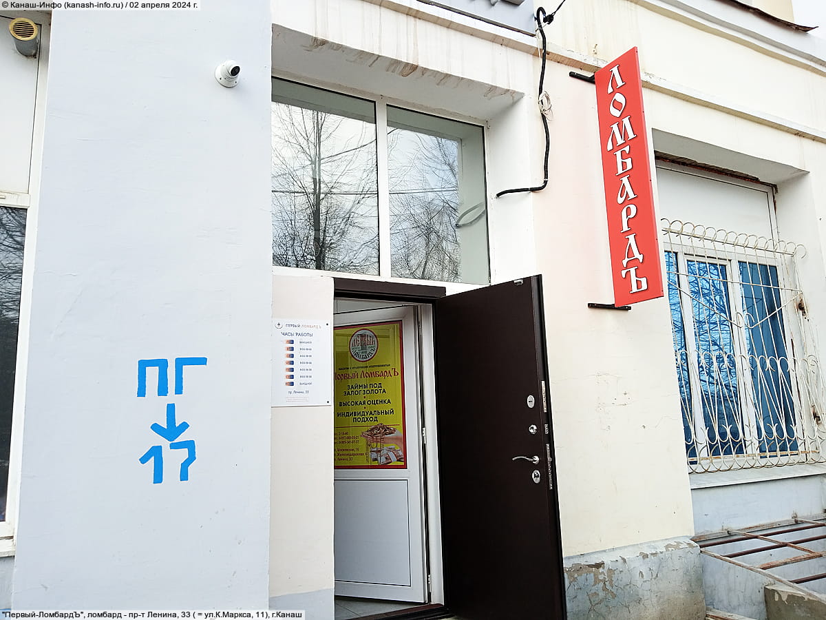 "Первый-ЛомбардЪ", ломбард.