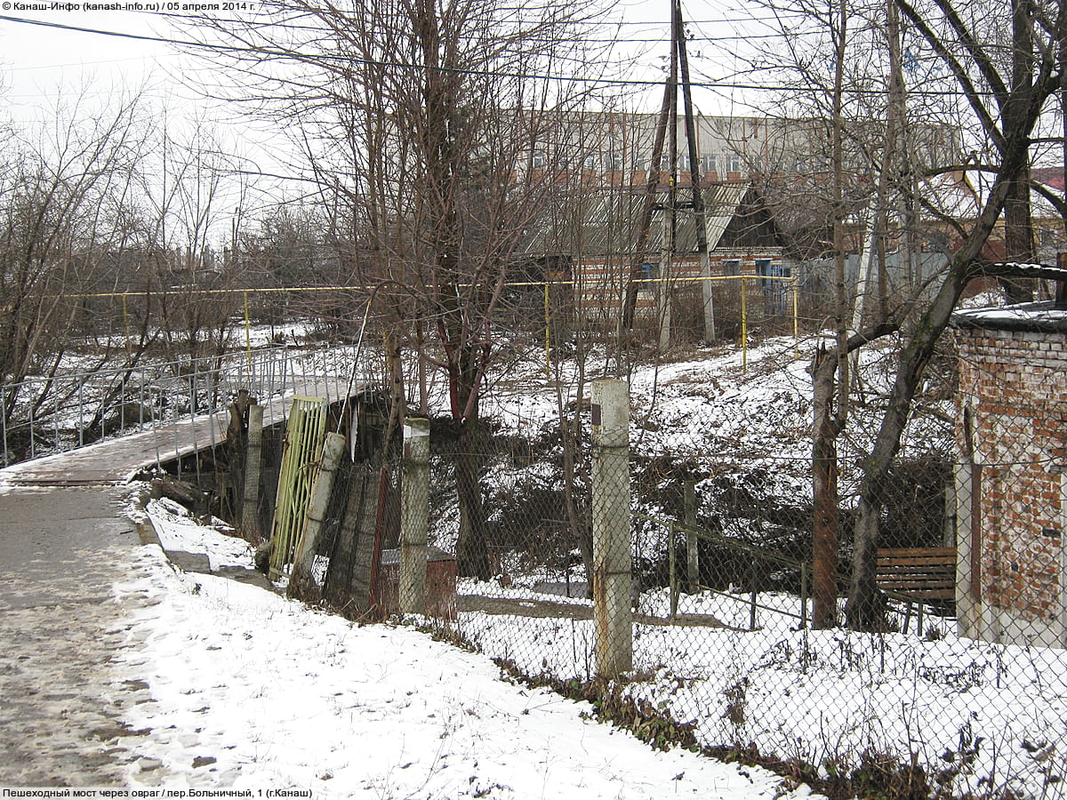 Пешеходный мост через ручей. 05 апреля 2014 (сб).