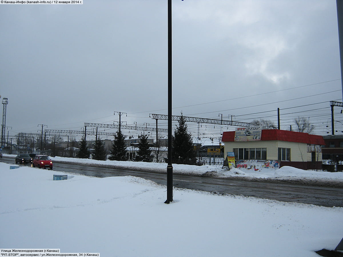 PIT-STOP, автосервис.