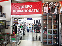 "Планета", магазин одежды и обуви. 20 мая 2024 (пн).