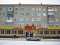 "Планета", универсам. 08 декабря 2013 (вс).