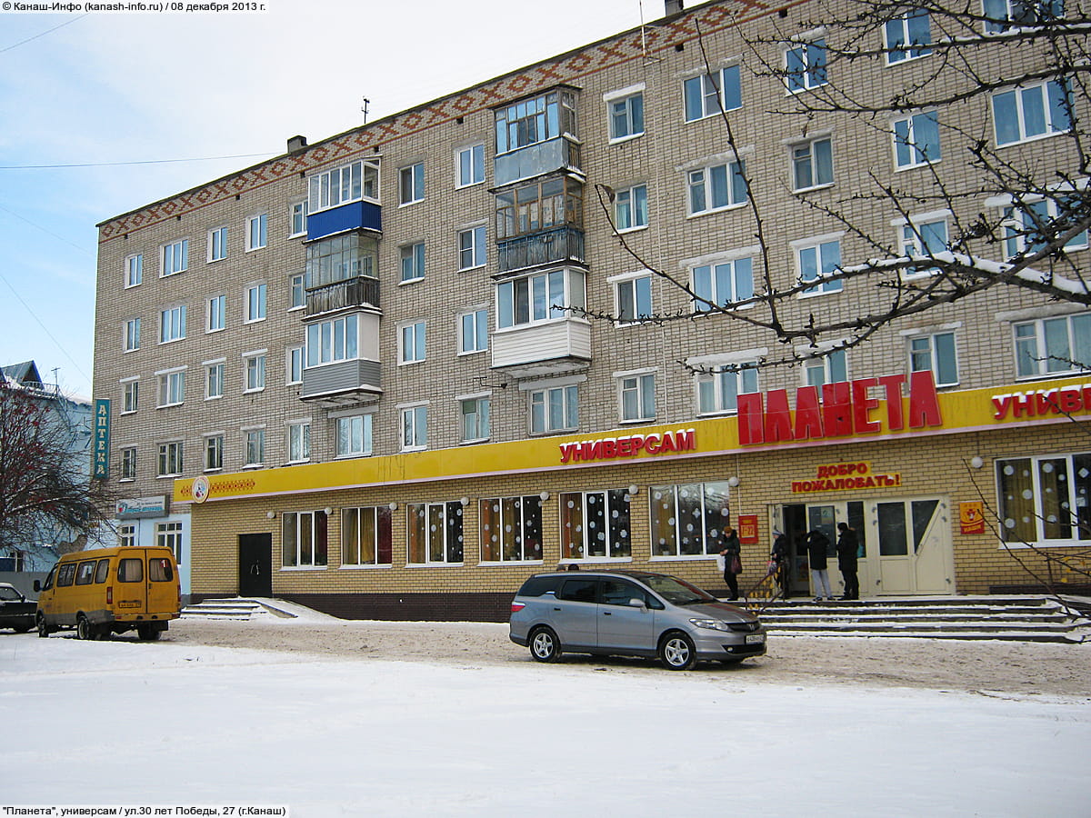 Радиомир ул пушкина 30 канаш фото Радиомир ул пушкина 30 канаш фото