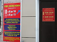 "Платные услуги", отдел. 03 января 2015 (сб).