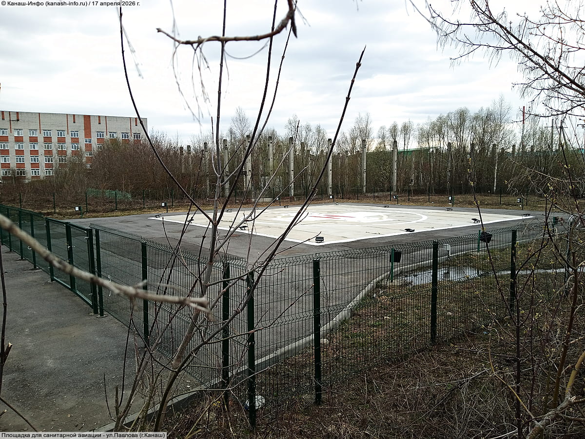 Площадка для санитарной авиации - ул. Павлова (г. Канаш).