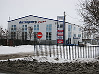 "Плюс", автоцентр. 12 января 2014 (вс).