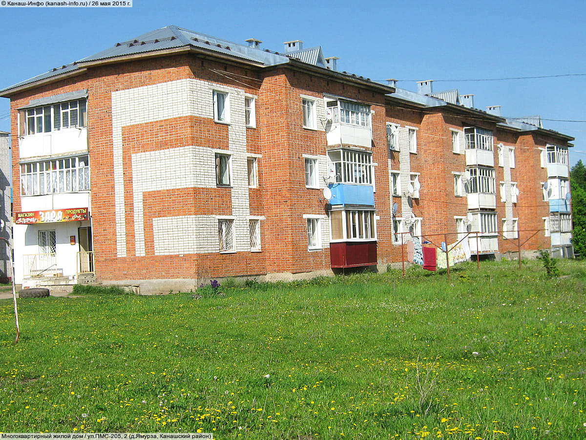 "Заря", магазин.