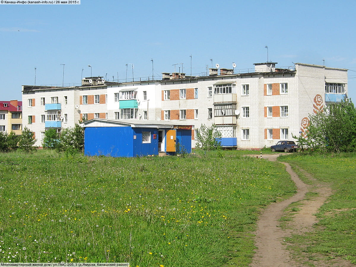 "Услада", магазин.