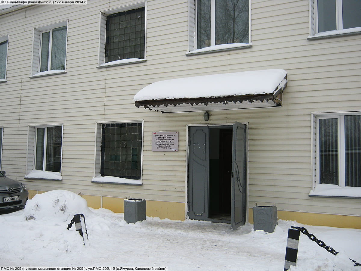 ПМС №205 (путевая машинная станция №205). 22 января 2014 (ср).
