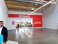 "Победа", склад-магазин. 20 мая 2024 (пн).