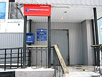 "Почта России", почтовое отделение № 429330. 08 декабря 2013 (вс).