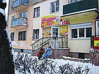 "Подарки и 1000 приятных мелочей", магазин. 09 декабря 2013 (пн).