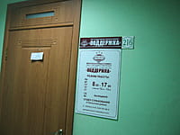 "Поддержка", страховая компания. 27 августа 2015 (чт).