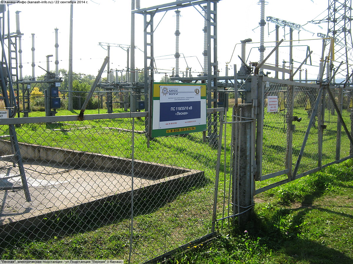Подстанция "Лесная" (ПС 110/35/10 кВ). 22 сентября 2014 (пн).