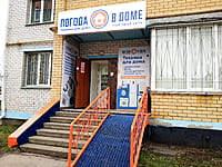 "Погода в доме", интернет-магазин. 06 ноября 2022 (вс).