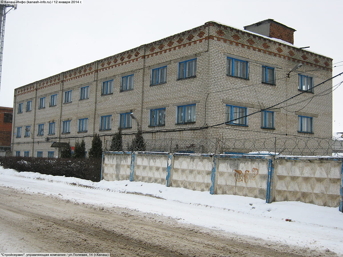 ул. Полевая, 14 (г. Канаш) - административно-бытовое здание.