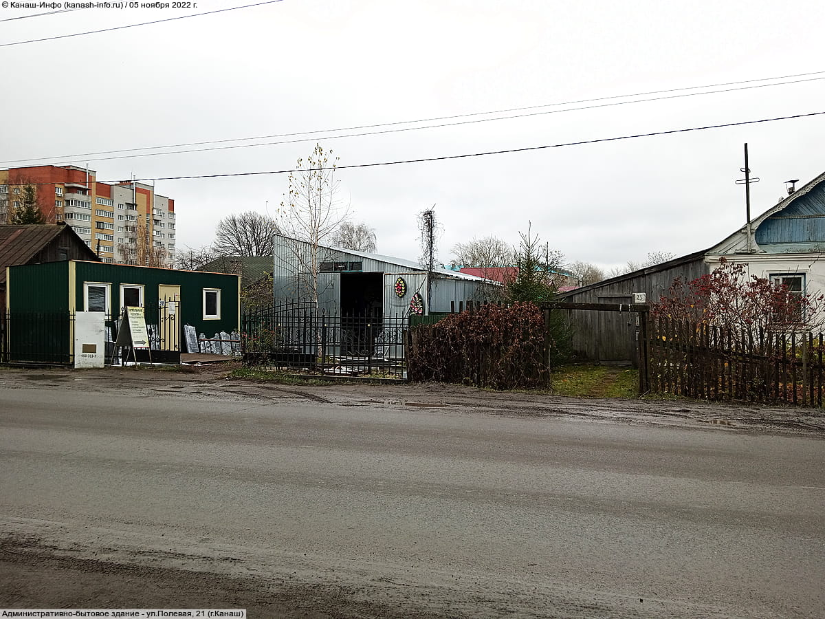 Административно-бытовое здание. 05 ноября 2022 (сб).