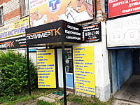 "Полимер-ТК", магазин. 30 июня 2023 (пт).