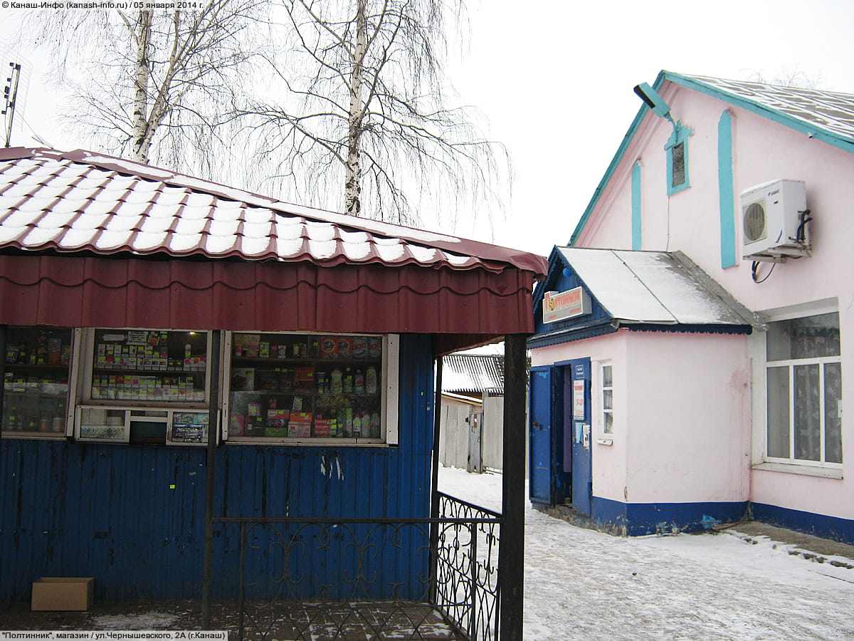 Фото - ул.Чернышевского, 2А (г.Канаш) - "Полтинник", магазин (№ 5)