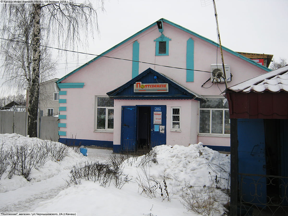 ул.Чернышевского (г.Канаш) - уличный нестационарный объект торговли (оказания ус