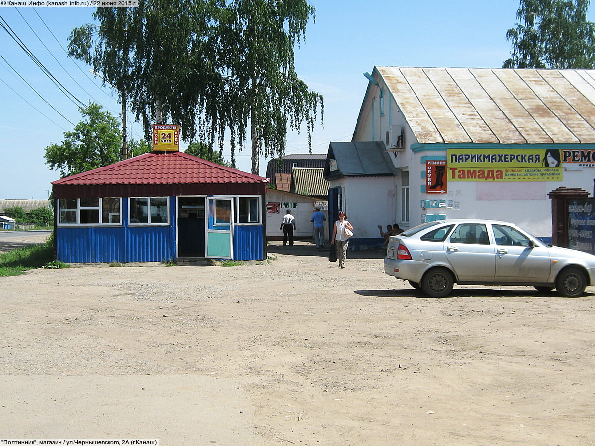 С уровня земли - фотографии, логотипы, изображения Канаша, Канашского района - с