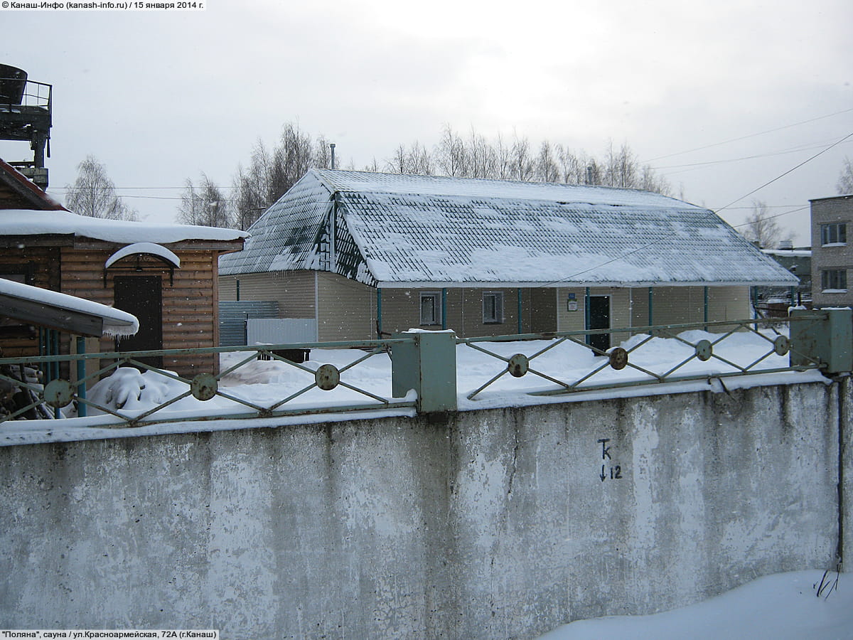 "Поляна", сауна. 15 января 2014 (ср).