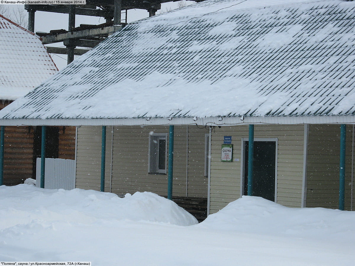 "Поляна", сауна.