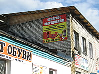 "Пожарное оборудование", магазин. 11 сентября 2014 (чт).