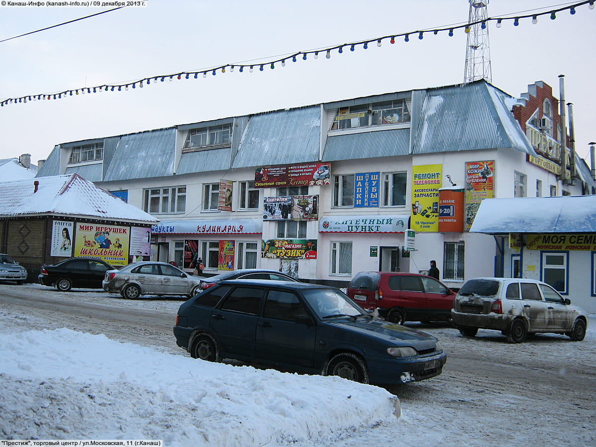 "Престиж", торговый центр.