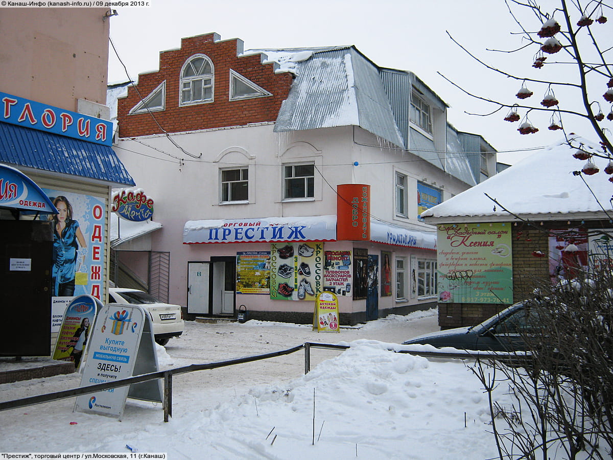 "Престиж", торговый центр. 09 декабря 2013 (пн).