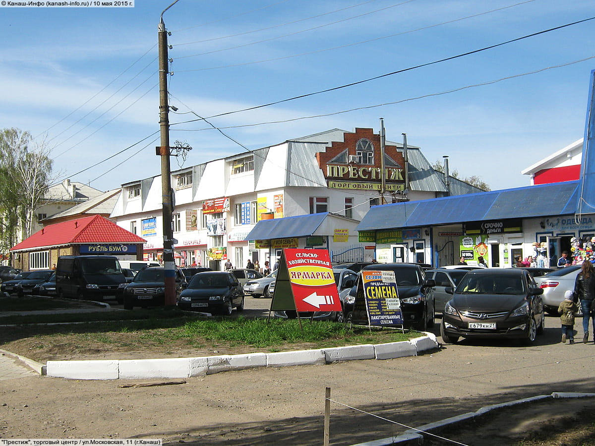 "Престиж", торговый центр. 10 мая 2015 (вс).