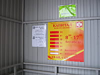 "Приоритет Финанс", офис. 19 января 2015 (пн).