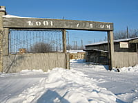 Приёмный пункт. 19 января 2014 (вс).