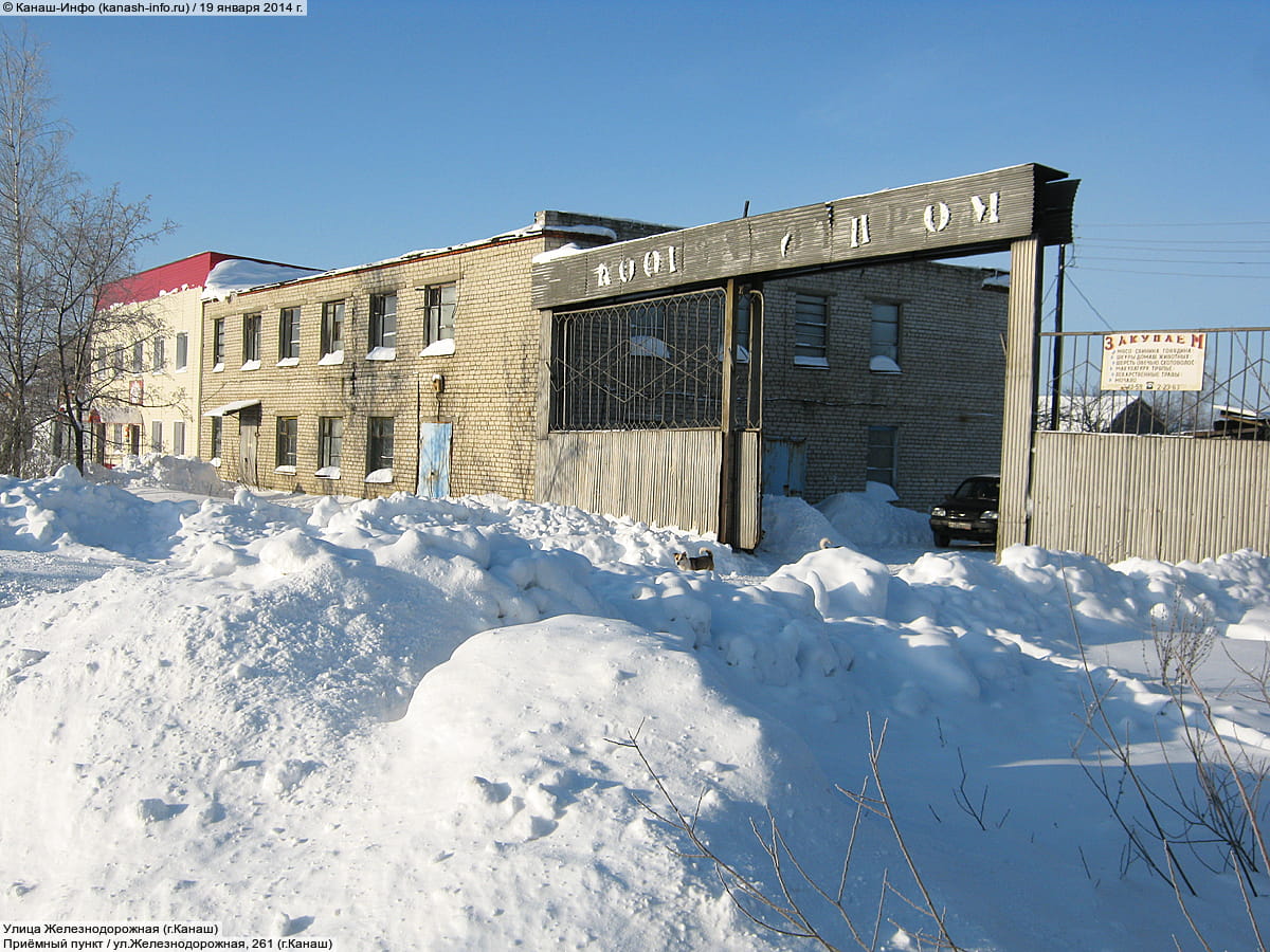ул. Железнодорожная, 261А (г. Канаш) - административно-бытовое здание.
