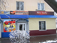 "ПроДеталь", магазин автозапчастей. 13 ноября 2015 (пт).