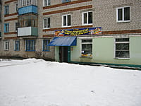 "Продукты", магазин. 06 января 2014 (пн).